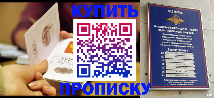 временная регистрация госуслуги в Железноводске