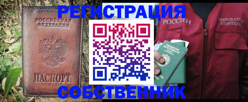 прописка гарантия в Железноводске